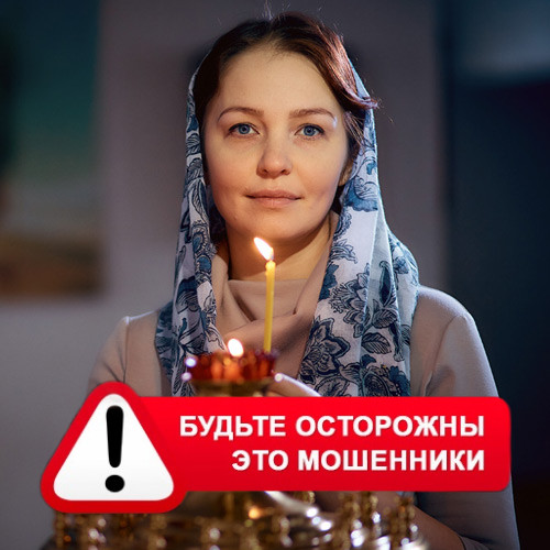 Мария Степановна @MariaGadalka в Кокошкино – это мошенники