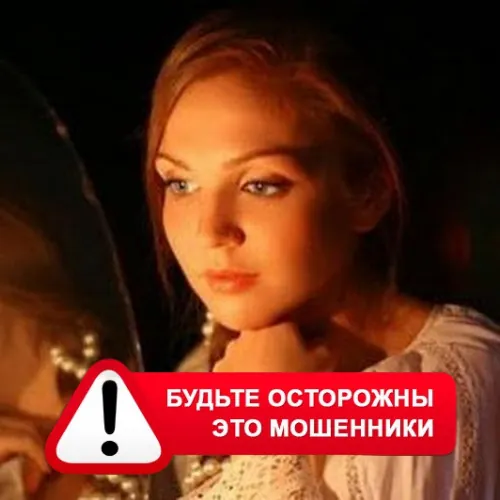 Злата Архипова - черный список